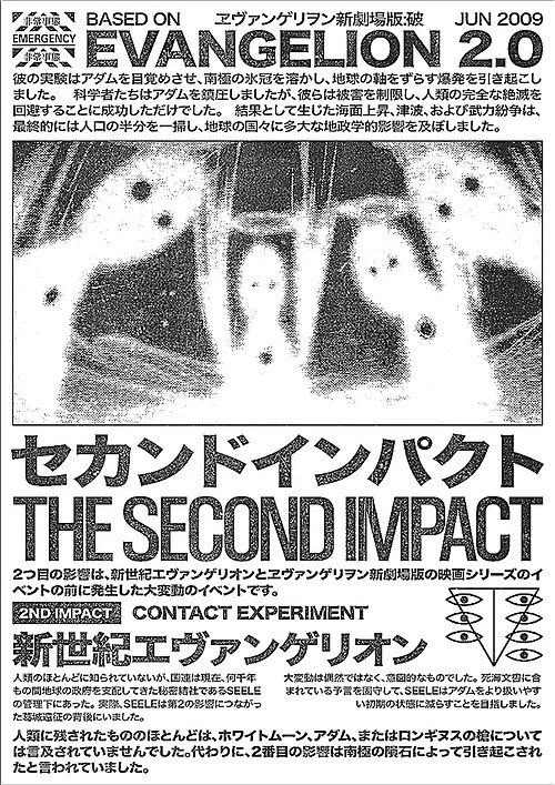 Evangelion 1.0 poster